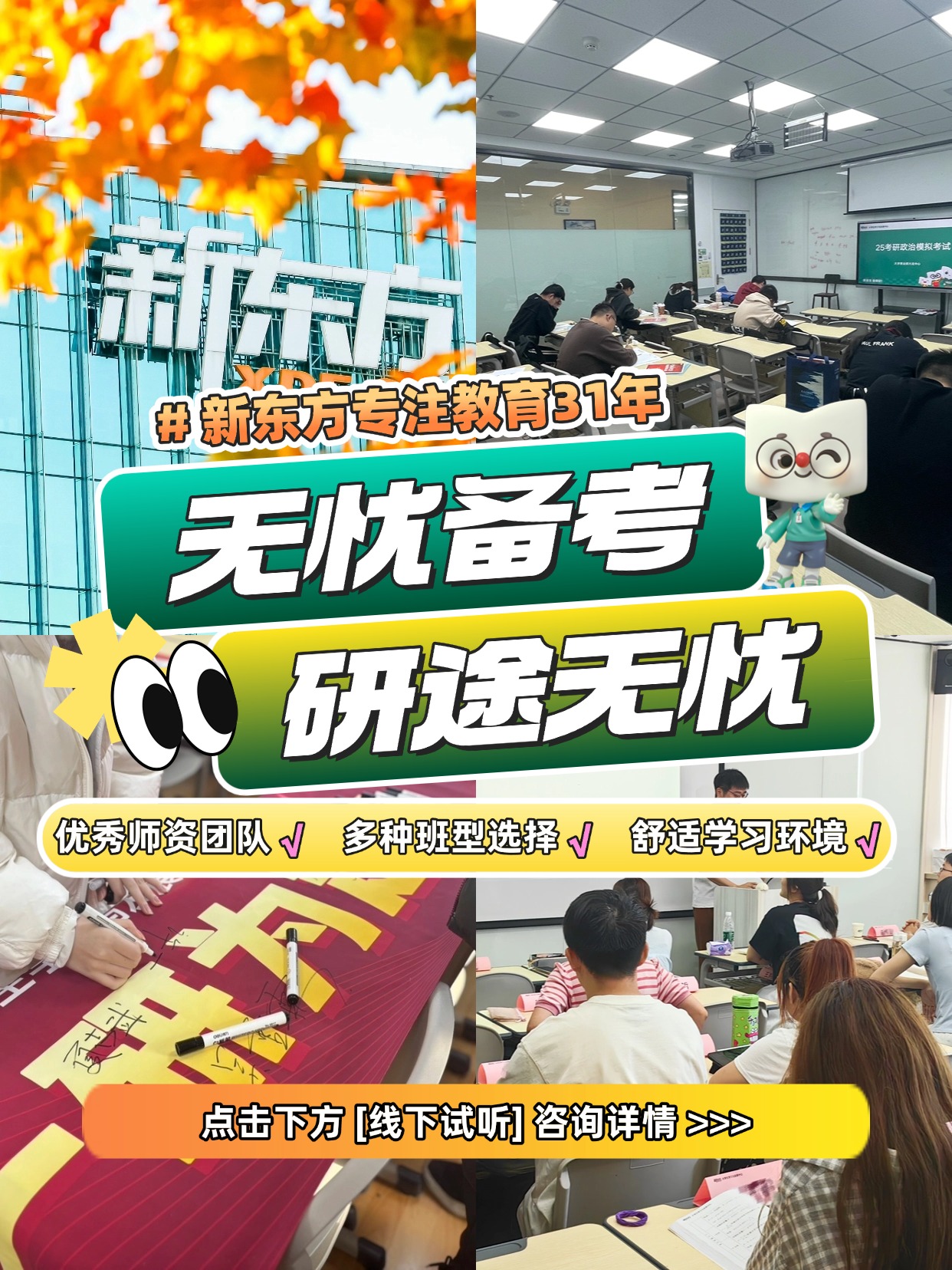 考研集训营
