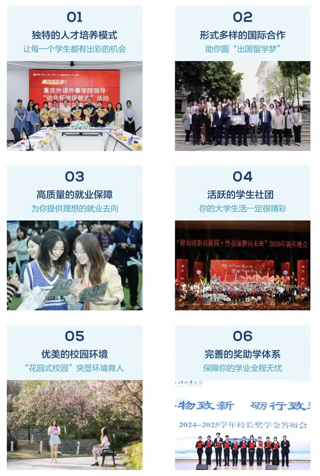 重庆专升本