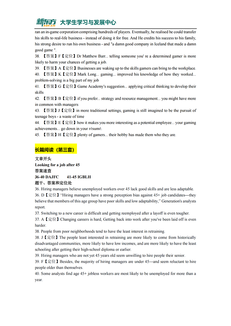 英语四级真题答案