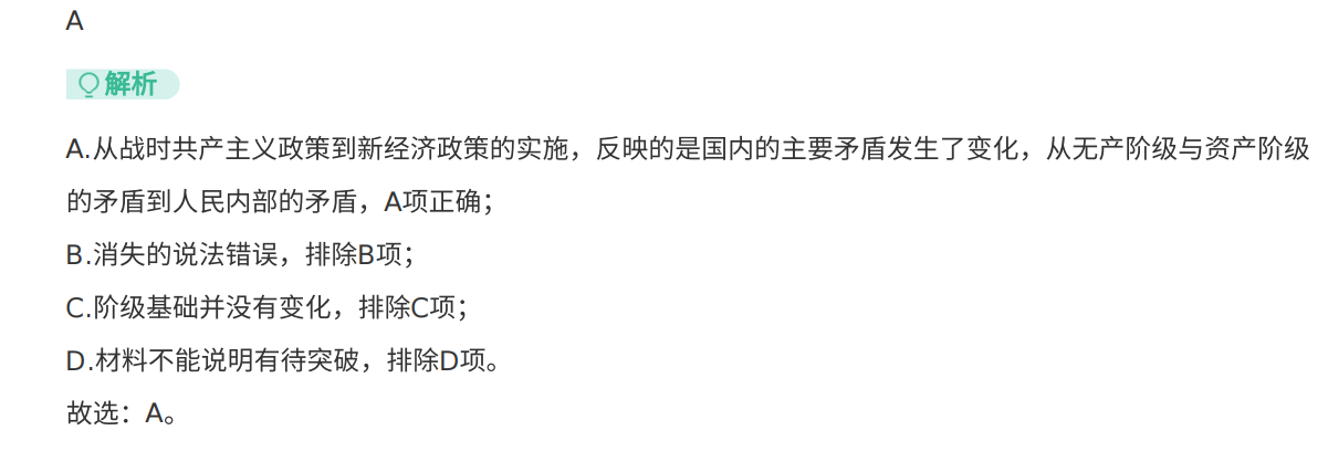 2021年天津卷高考真题历史试卷解析