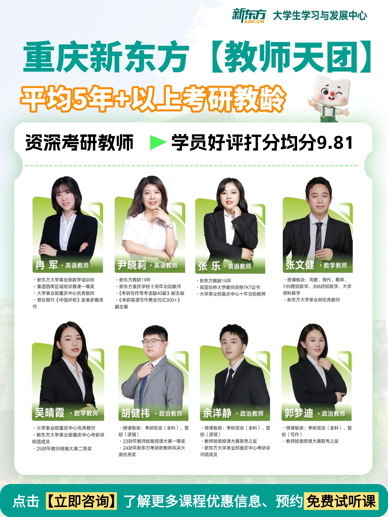 27考研备考刚需!2026年重庆大学考研大纲与官方参考书目PDF整理-新东方网