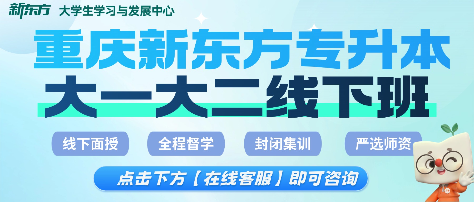 专科没学到什么知识,备考2027重庆专升本会不会跟不上?