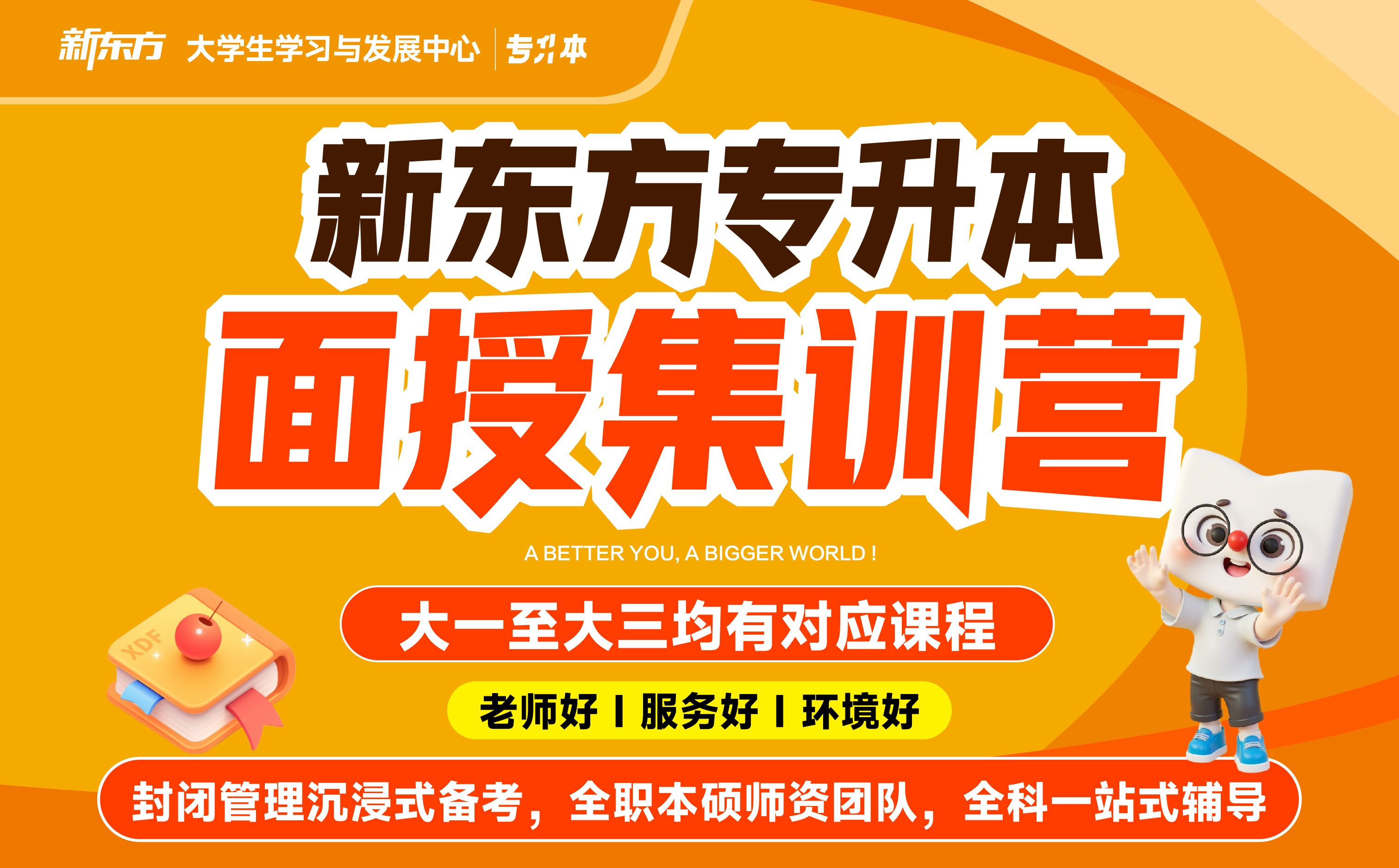 新东方