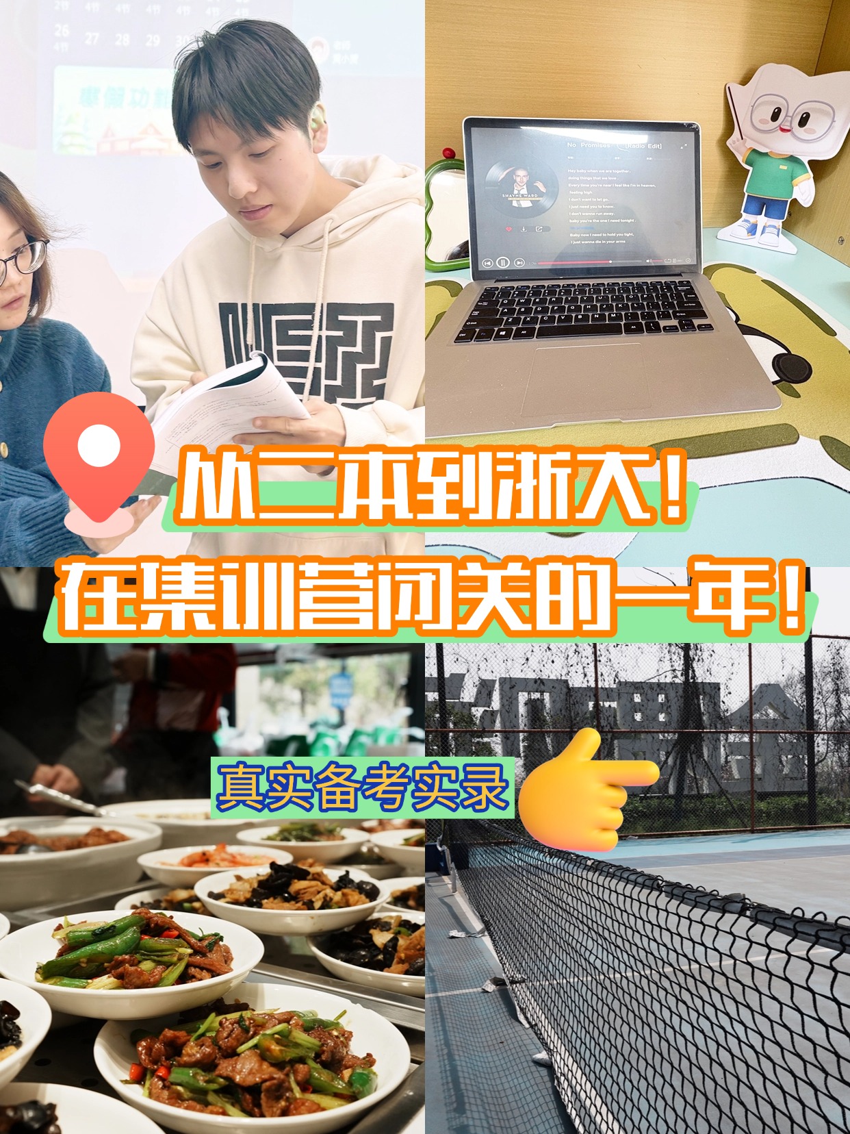 考研集训营
