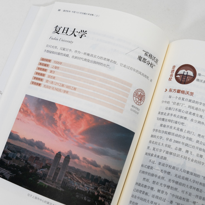 新东方CEO周成刚最新力作《赢在报考》发布 报考宝典助力学子成就人生