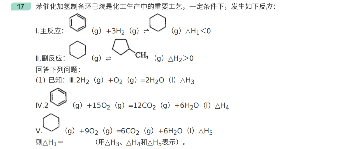 2021年全国卷II高考真题化学试卷