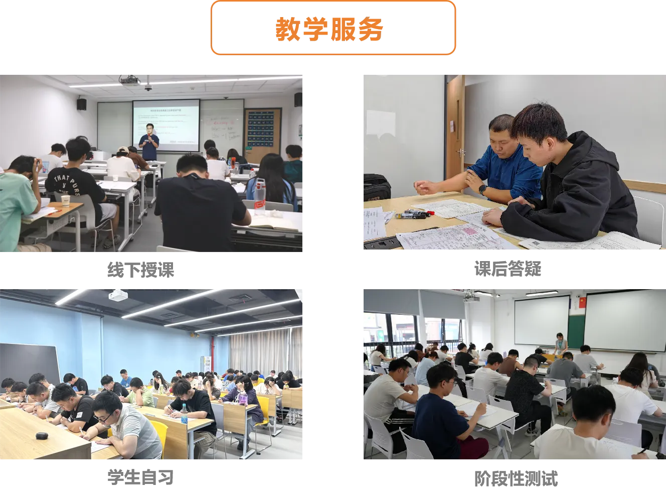 新东方26考研无忧走读课程