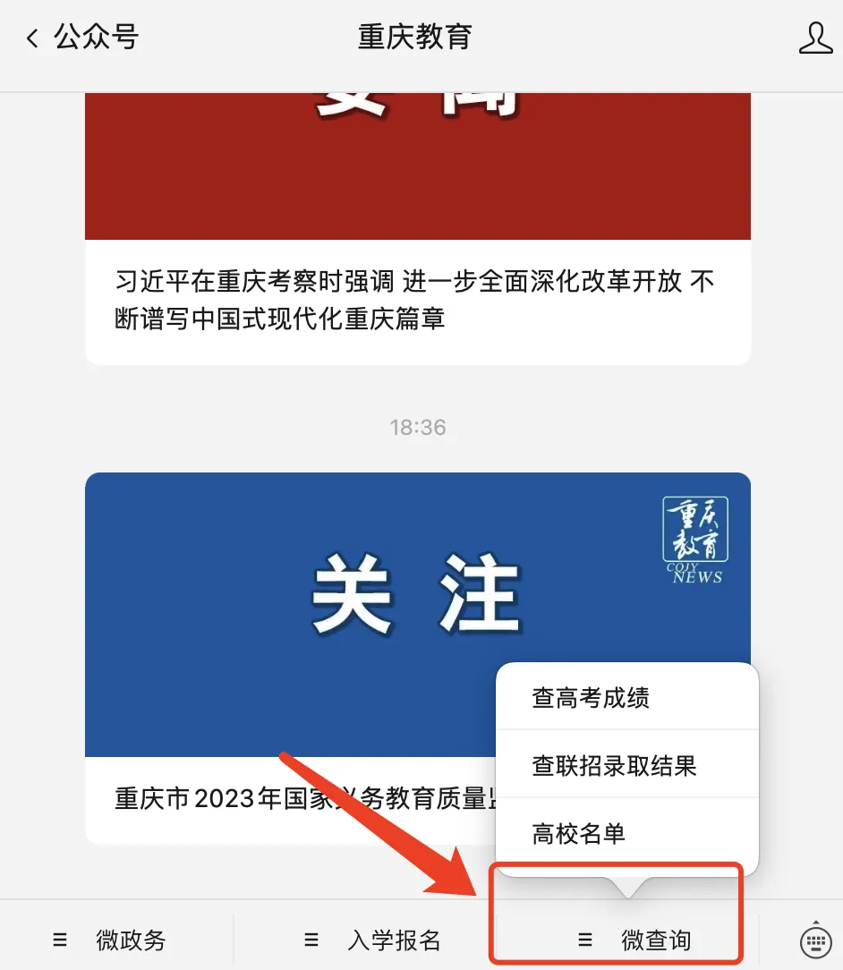 重庆专升本