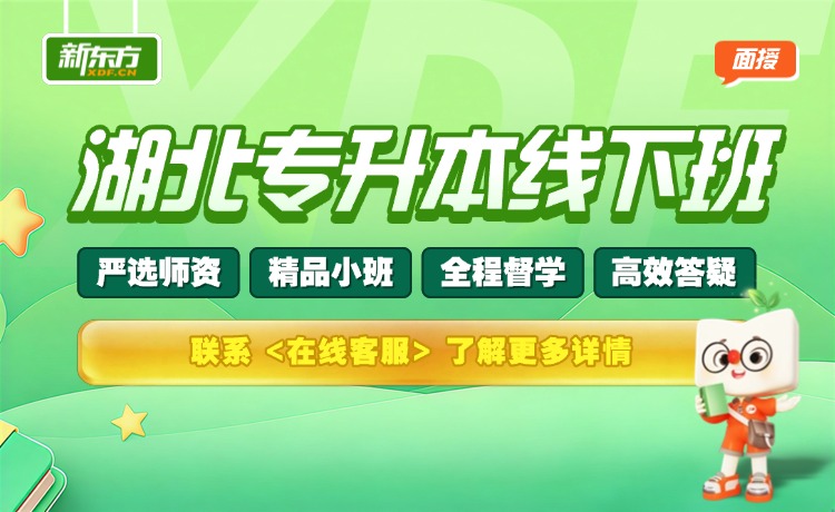 湖北专升本录取率