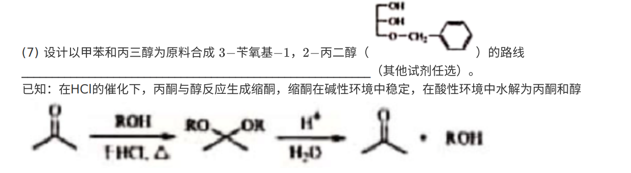2020年海南卷高考真题化学试卷