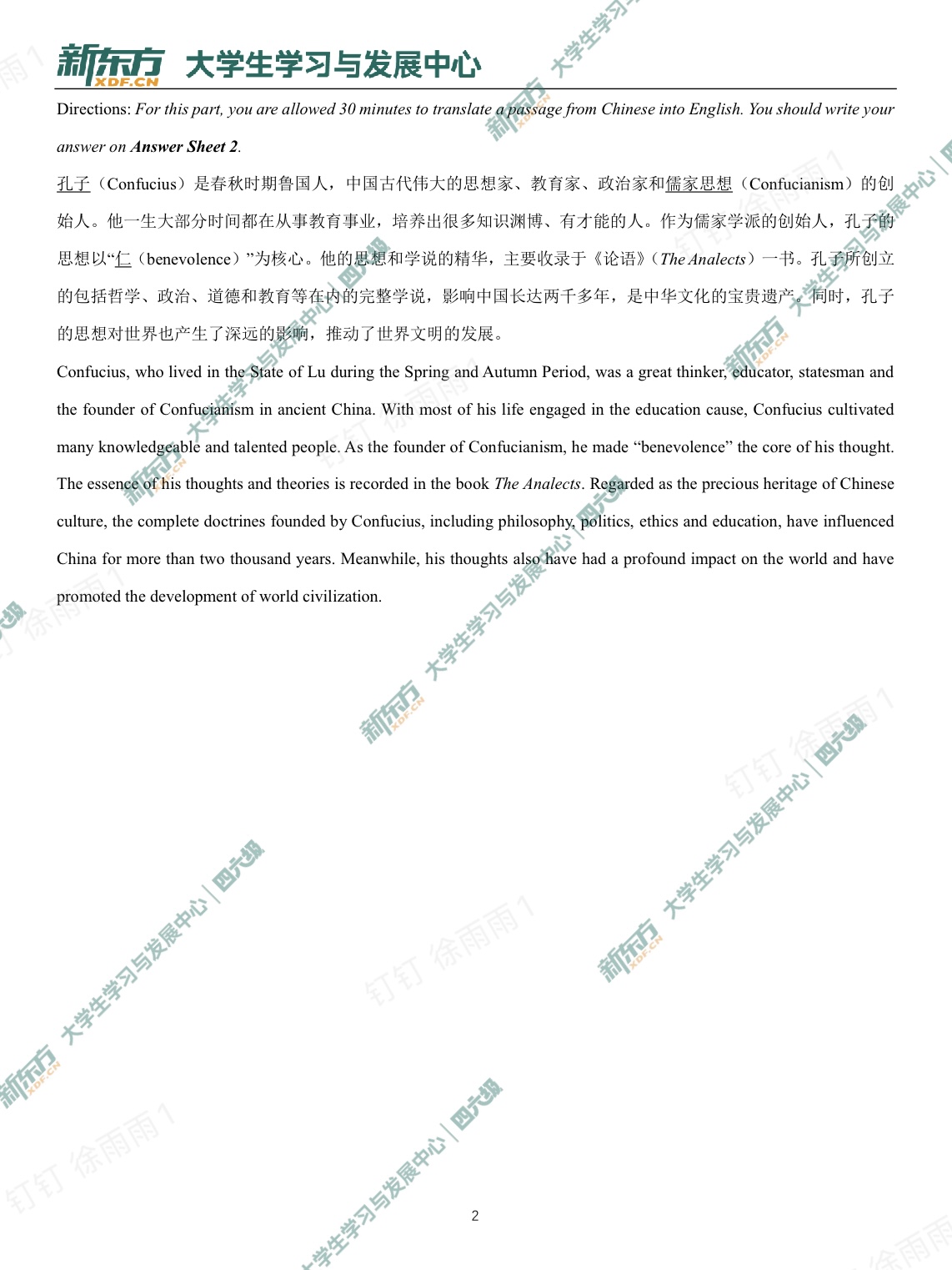 2025年6月六级翻译终极预测