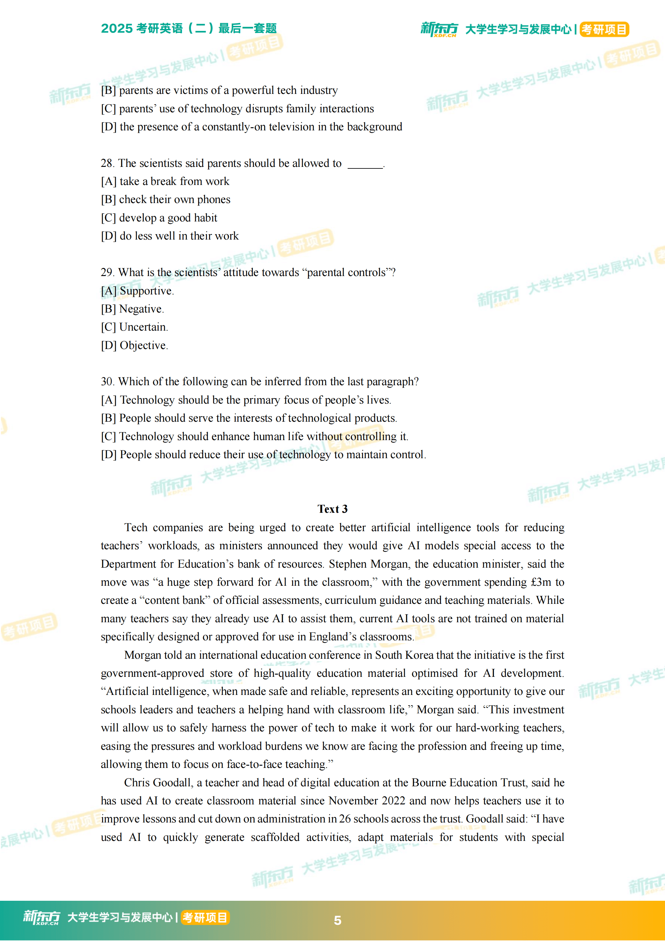 【考研模拟】2025考研英语(二)全真模拟试题及答案解析