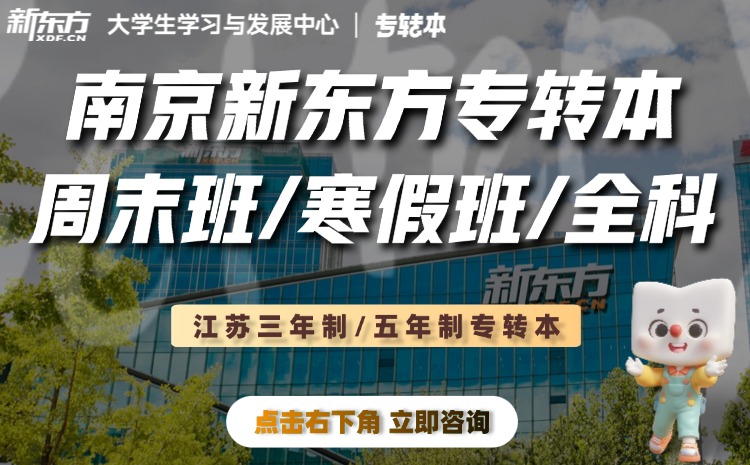 2026年江苏专转本南京医科大学康达学院招生计划