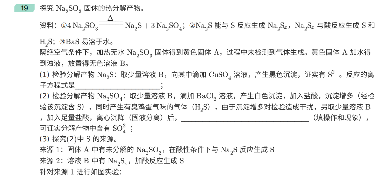 2020年北京卷高考真题化学试卷