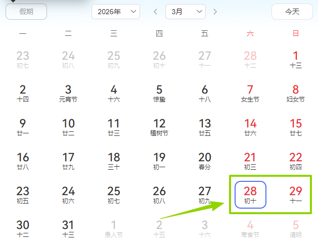 山东专升本时间