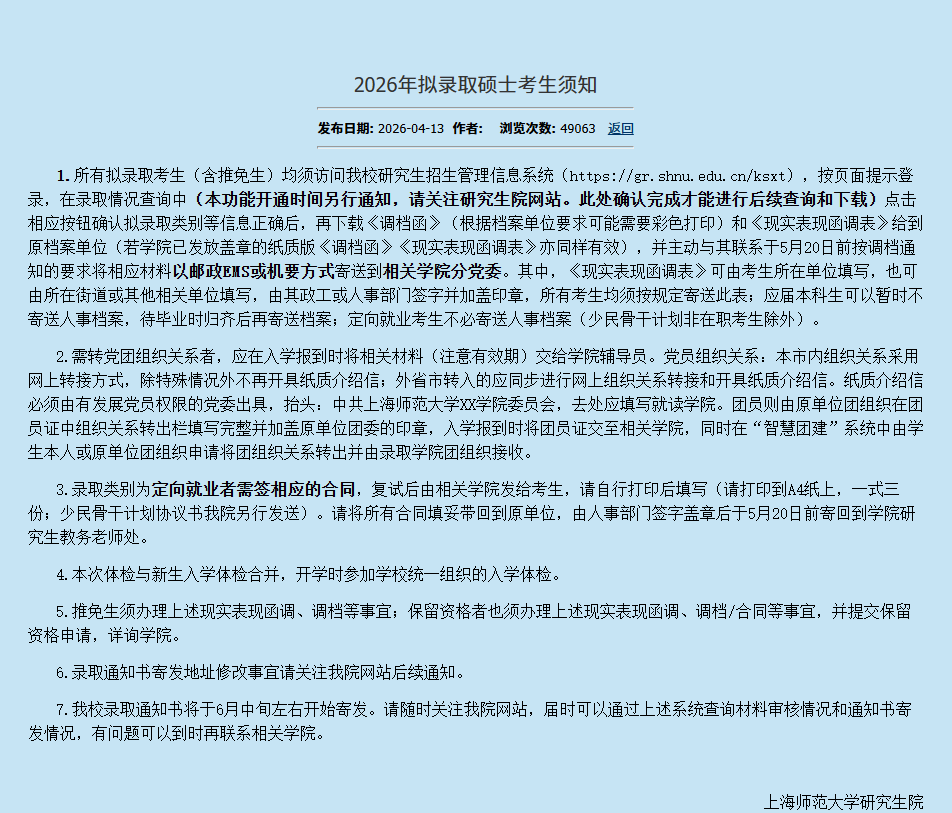 新东方考研