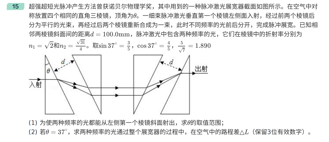 2021年山东卷高考真题物理理科试卷