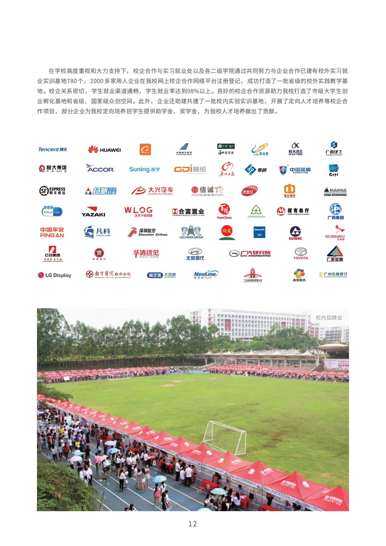 广州科技职业技术大学2023年普通专升本招生简章