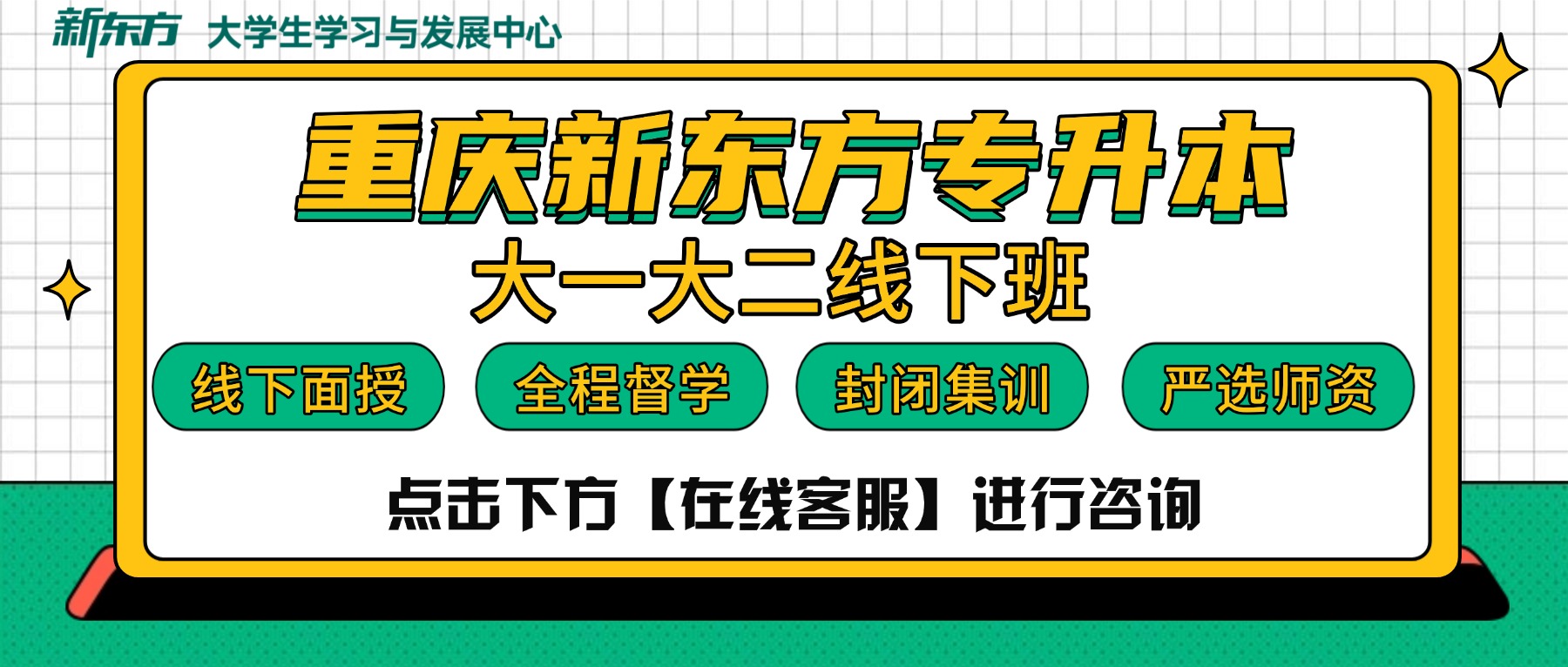 2026重庆24所统招专升本院校官方渠道汇总|官网、招生网、教务处