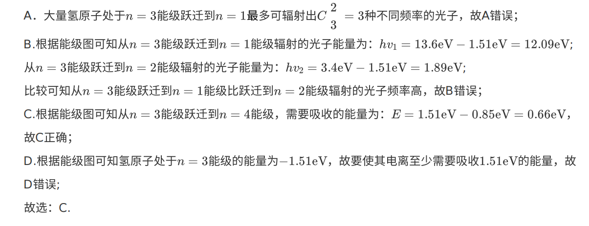 2020年北京卷高考真题物理理科试卷解析