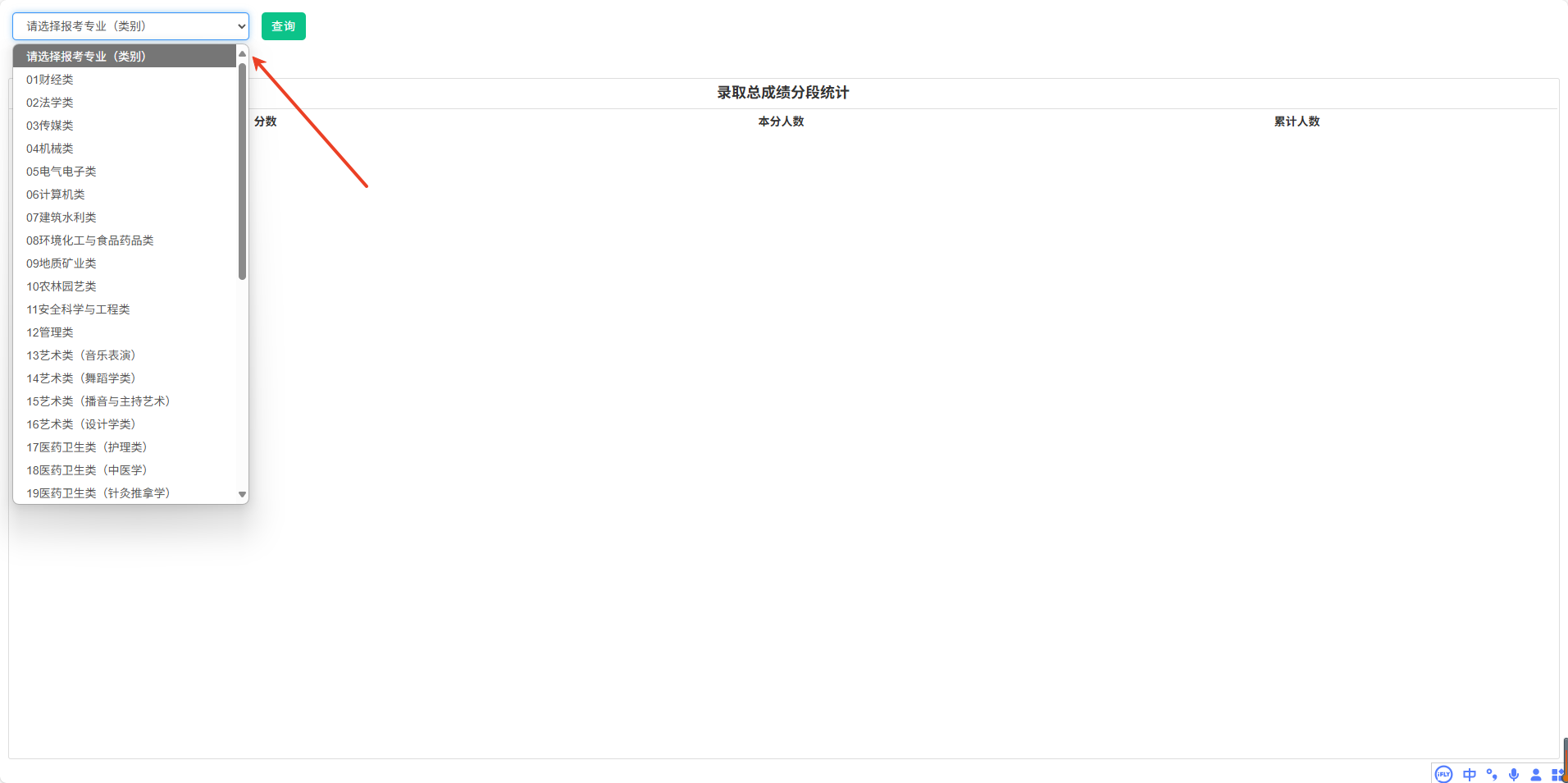 一分一段查询步骤3