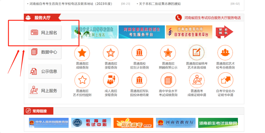 黑龙江专升本报考流程