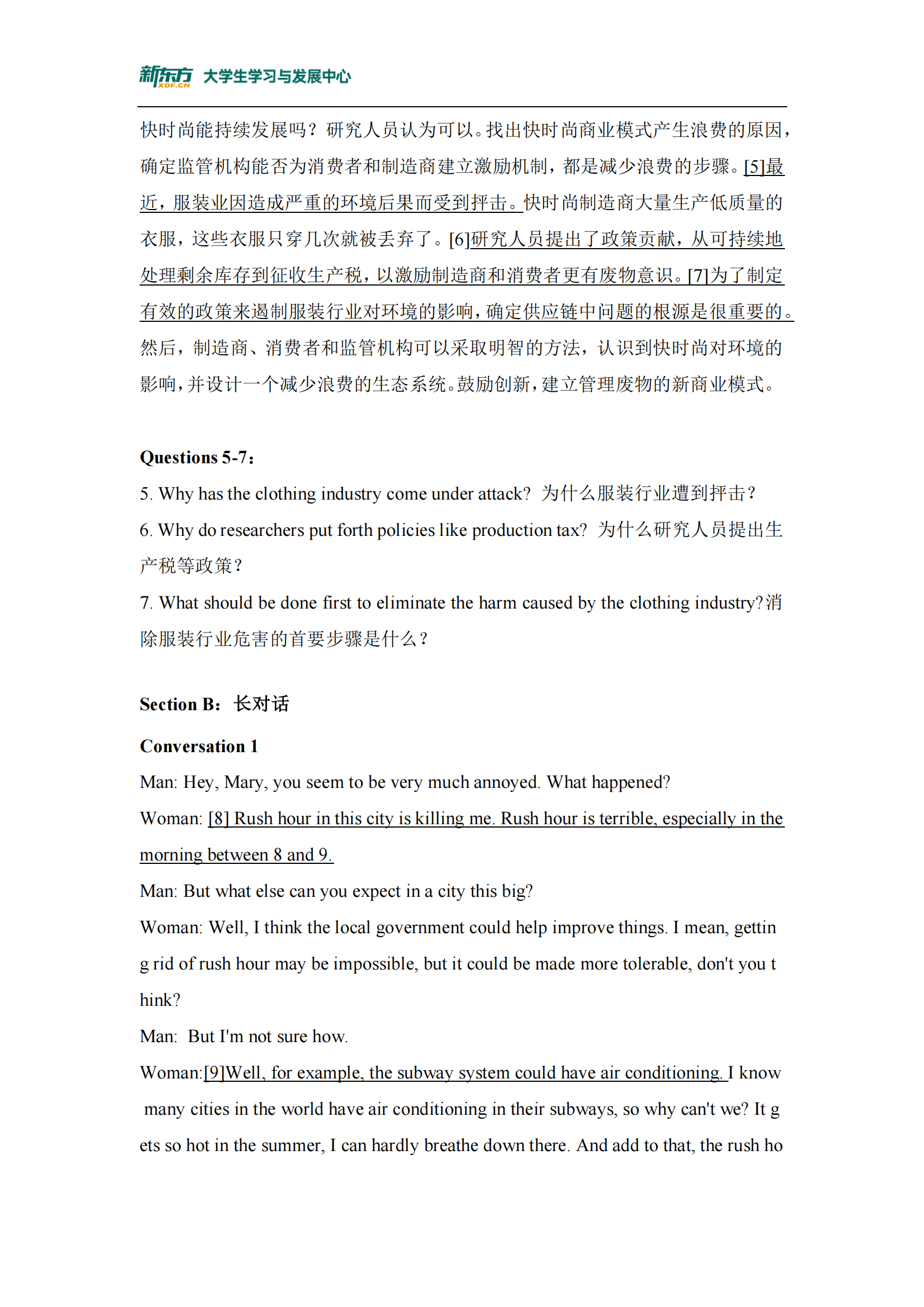 英语四级答案