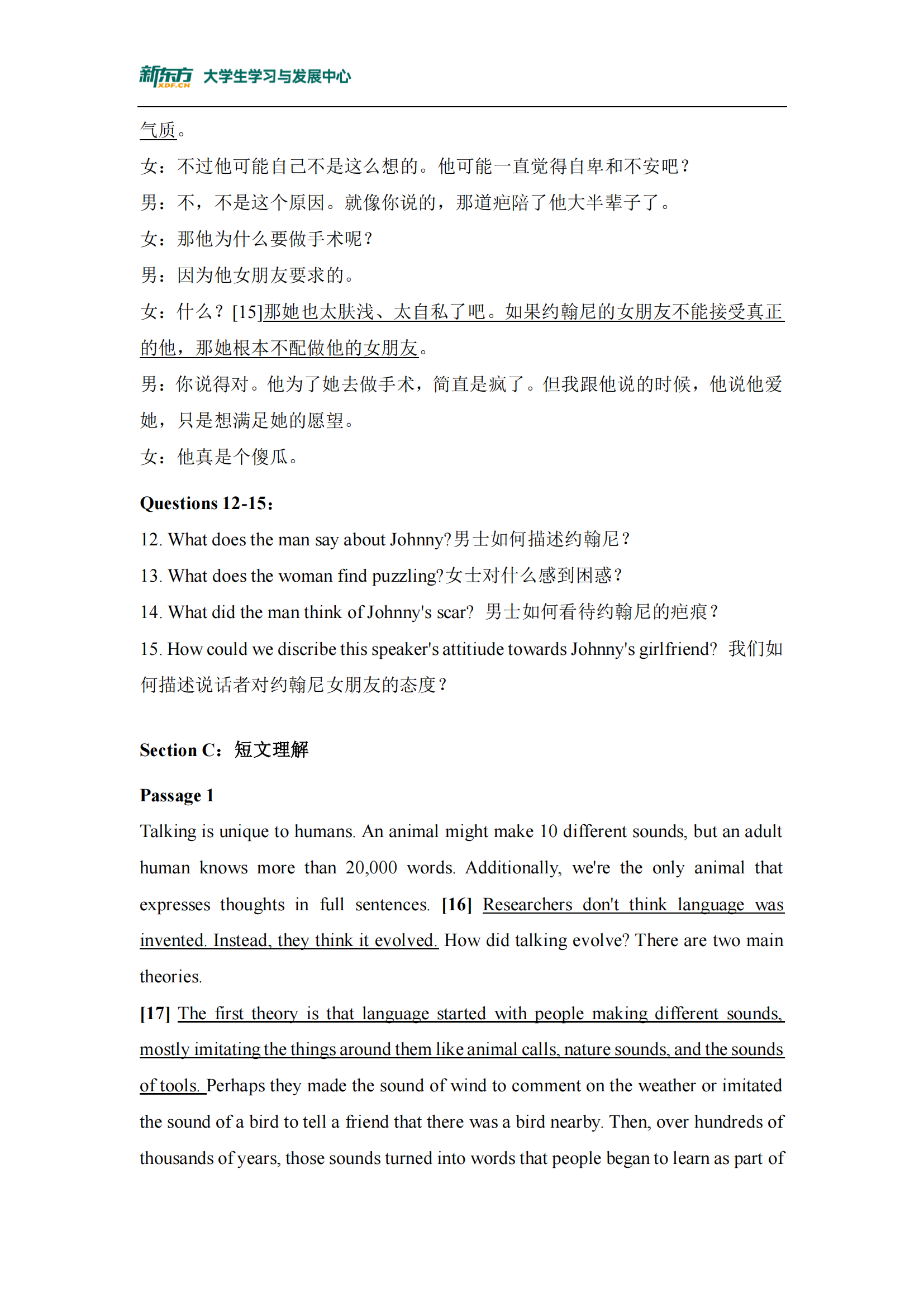 英语四级答案