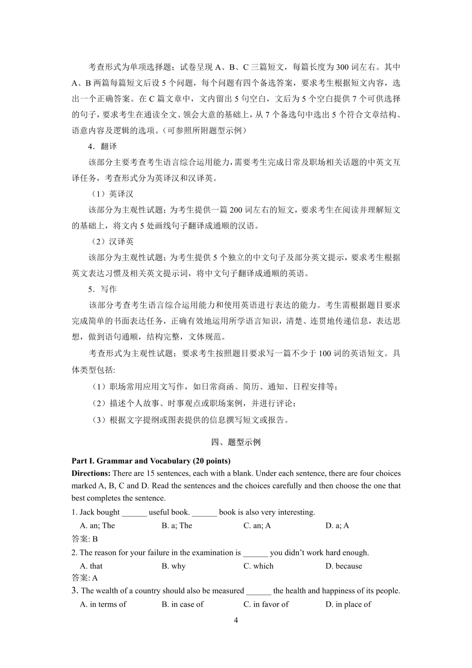英语4