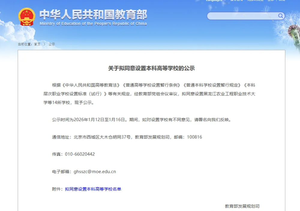 湖北专升本