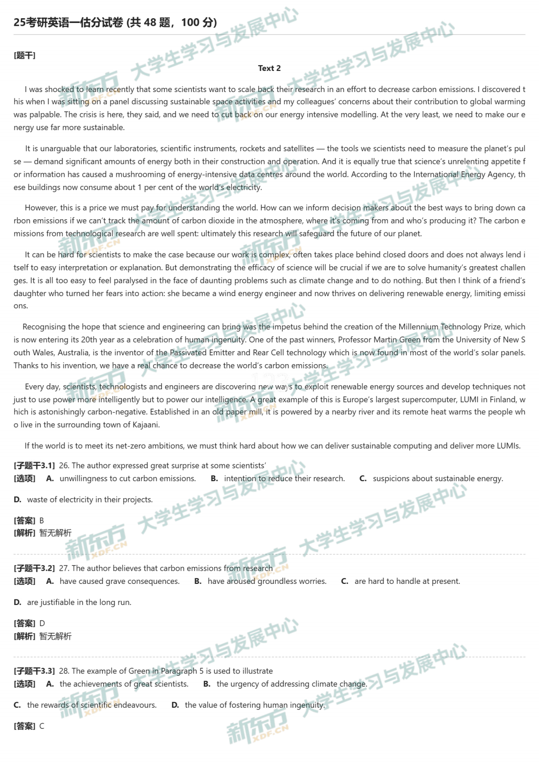 2025年考研英语一阅读Text2试题下载