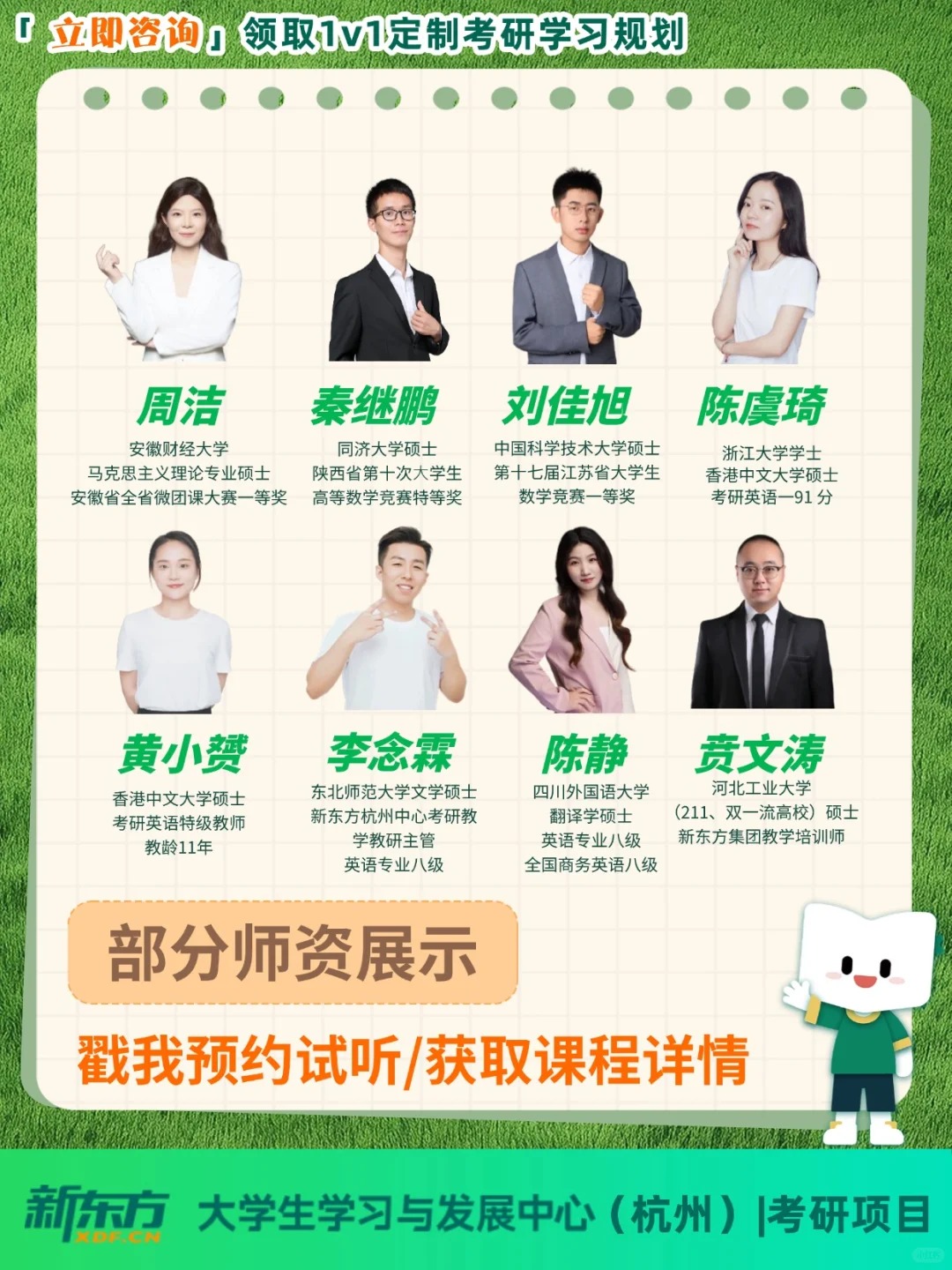 师资力量