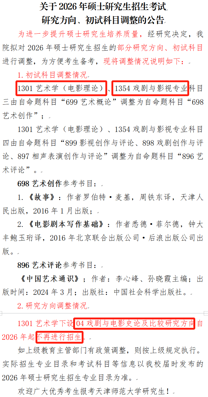 天津新东方考研