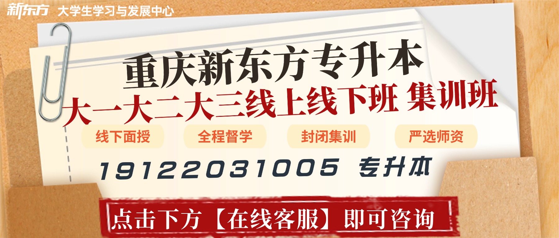2027重庆专升本分数线参考：2026重庆专升本五大类最低控制线