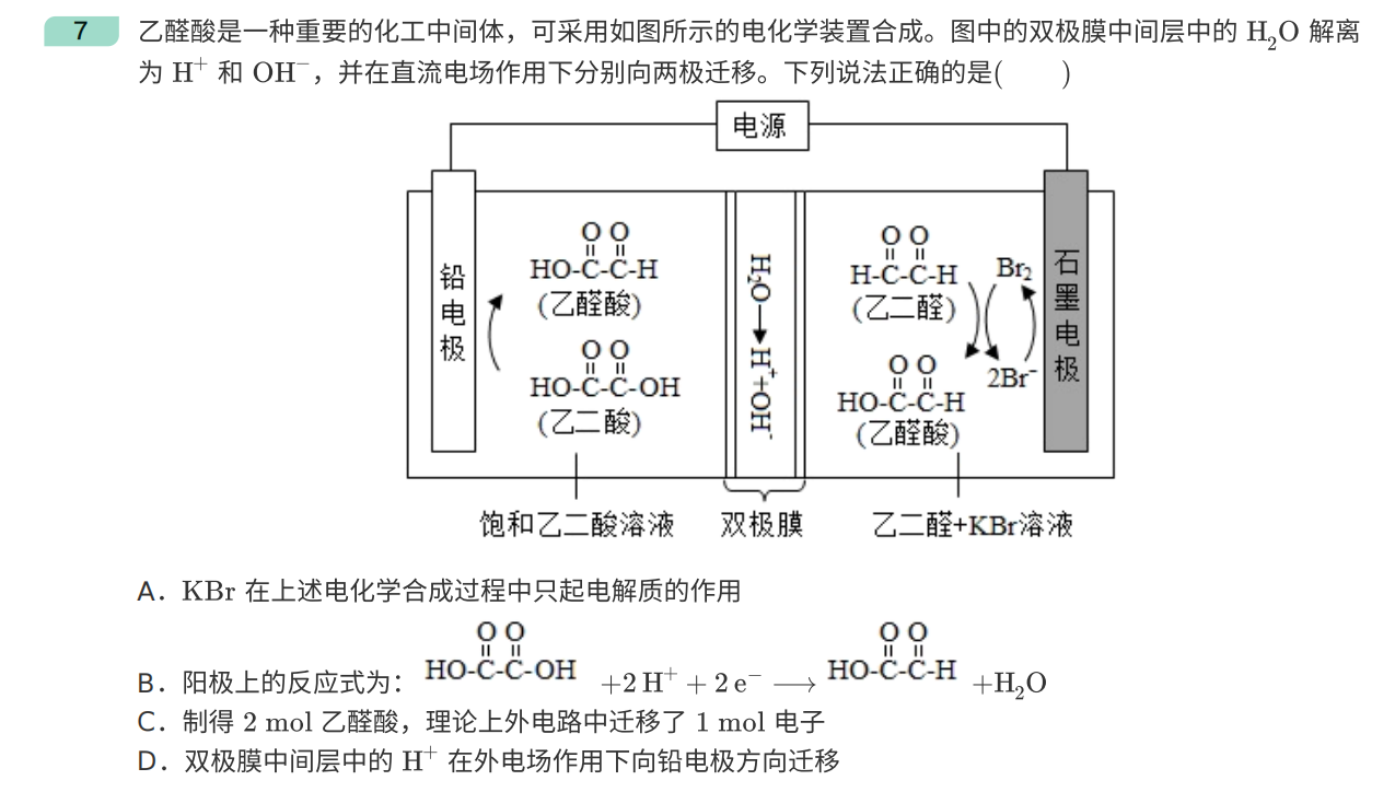 2021年全国卷甲高考真题化学试卷