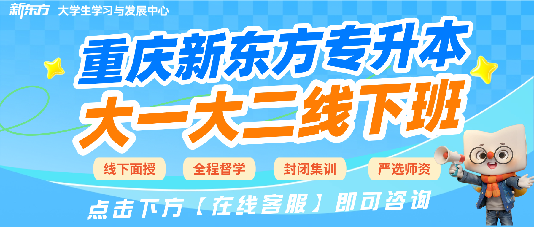 2027重庆专升本不是重庆户籍可以报考吗?户籍和学籍分开解读