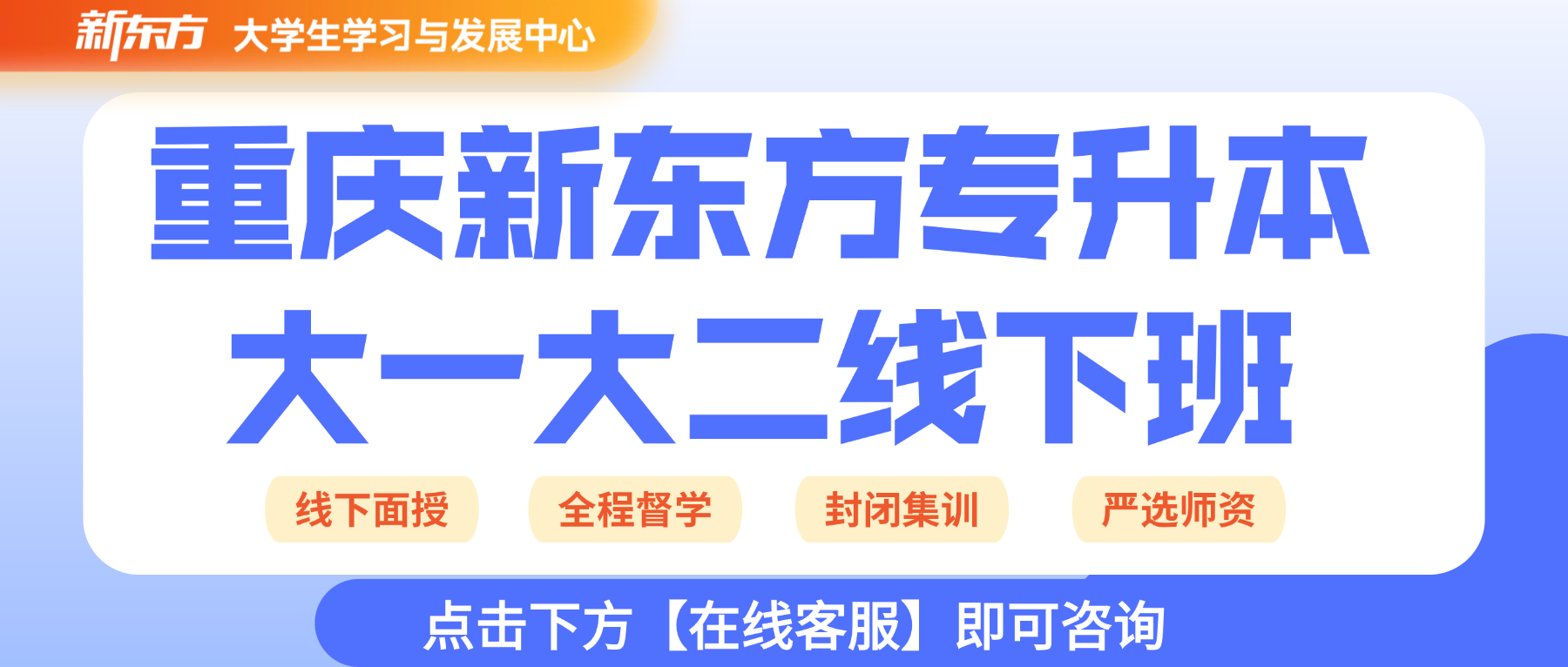 2026长江师范学院专升本分数线丨2027重庆专升本