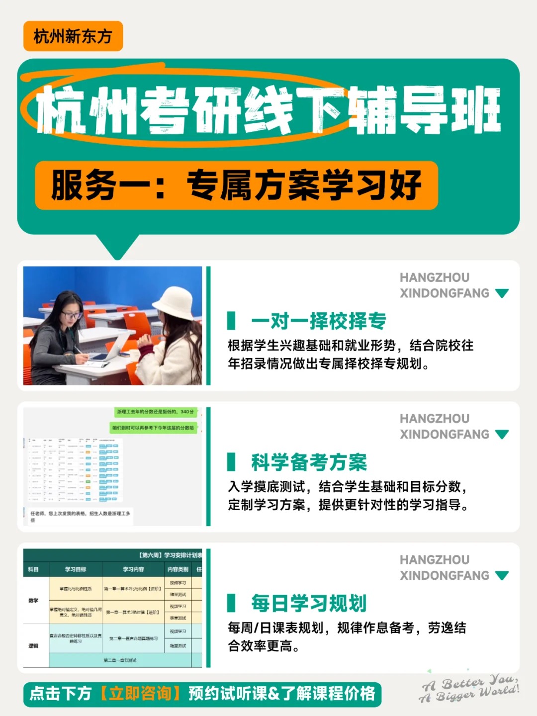 专属方案