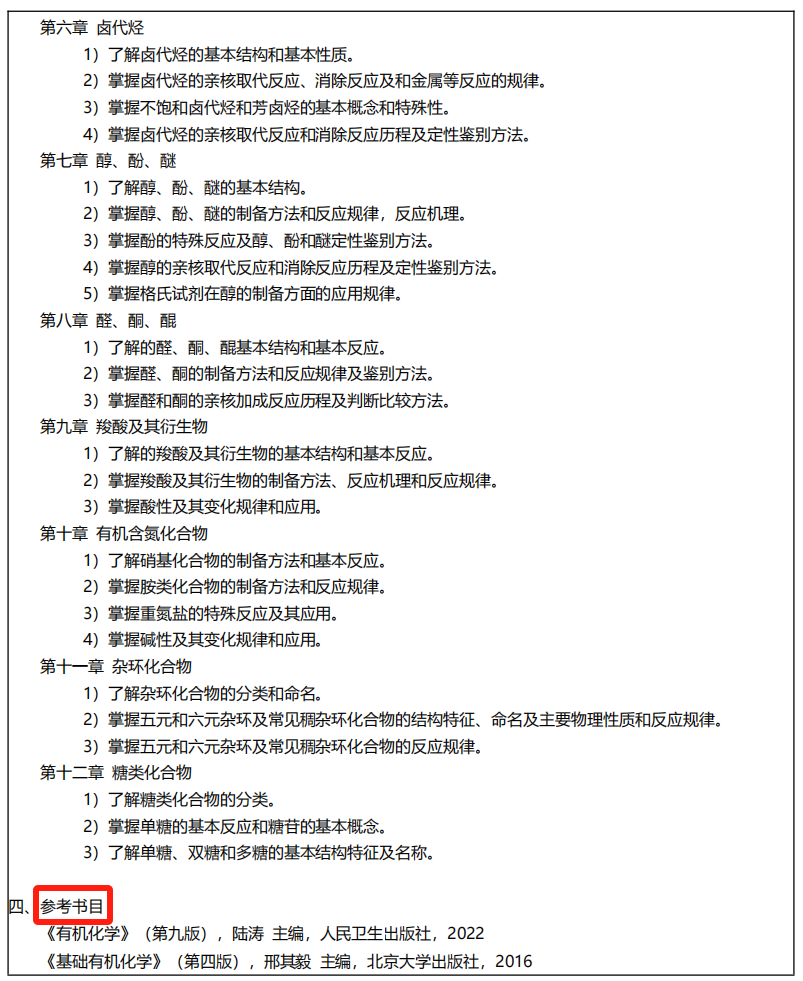 天津新东方考研