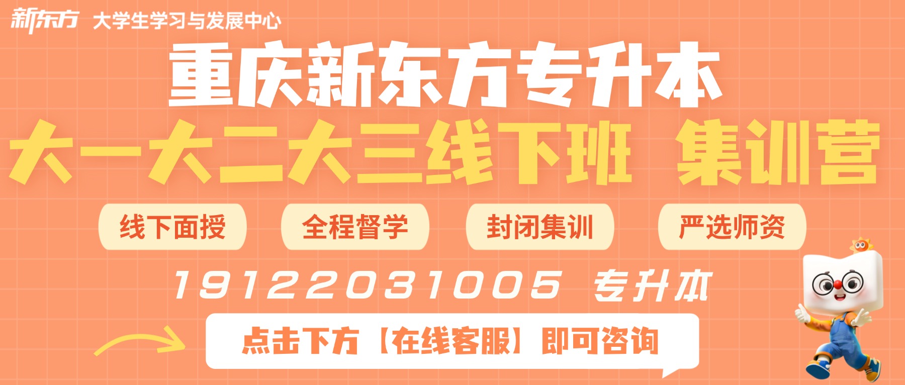 商务英语专升本重庆招生院校及专业盘点