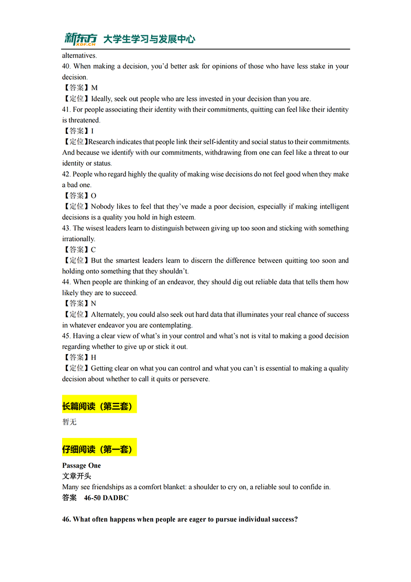 英语六级真题完整版答案