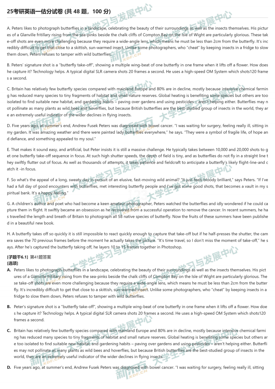 2025年考研英语一新题型试题下载