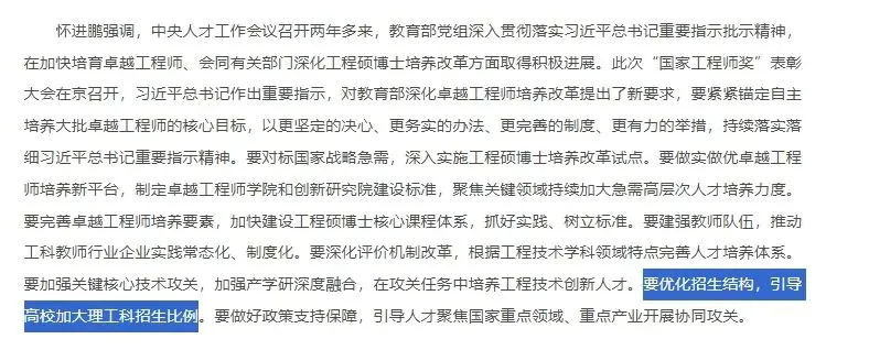　　《中共中央国务院关于实施就业优先战略促进高质量充分就业的意见》