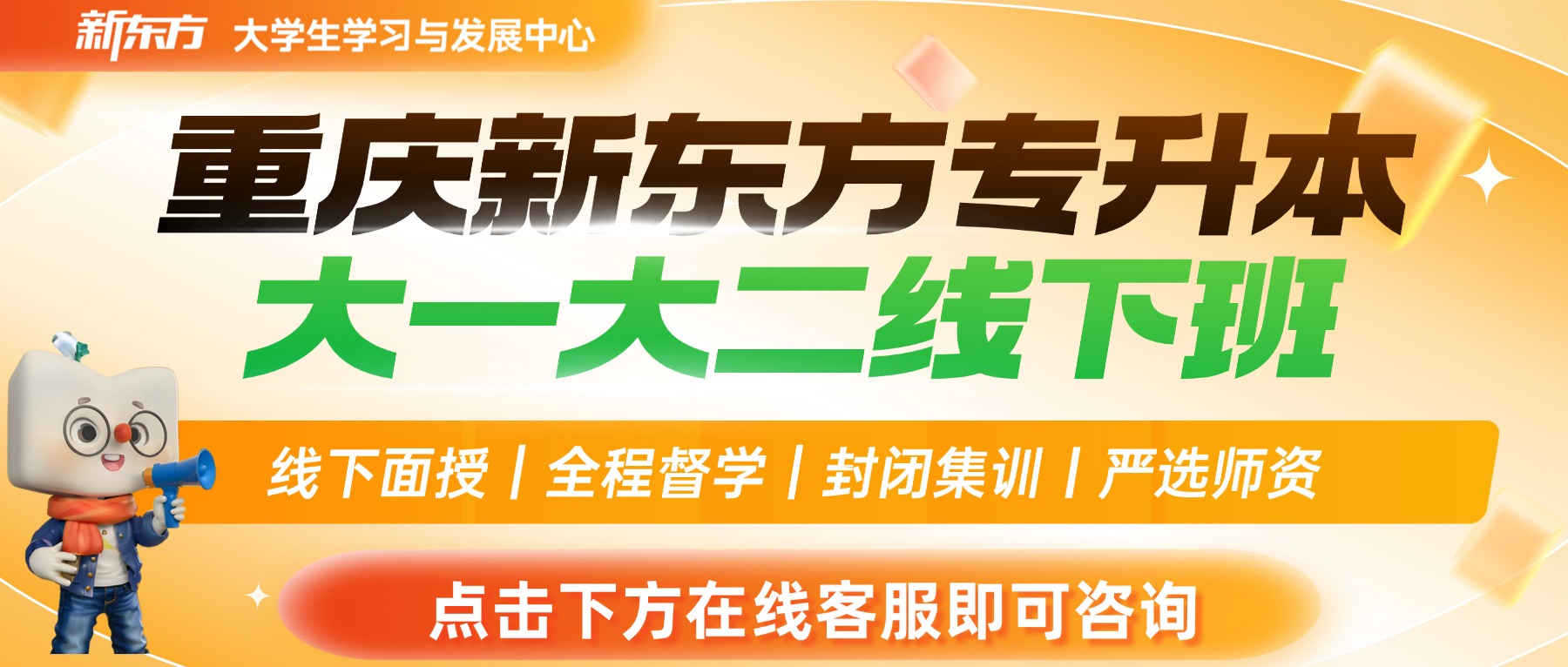 重庆专升本英语考试难度高吗,跟高考比如何
