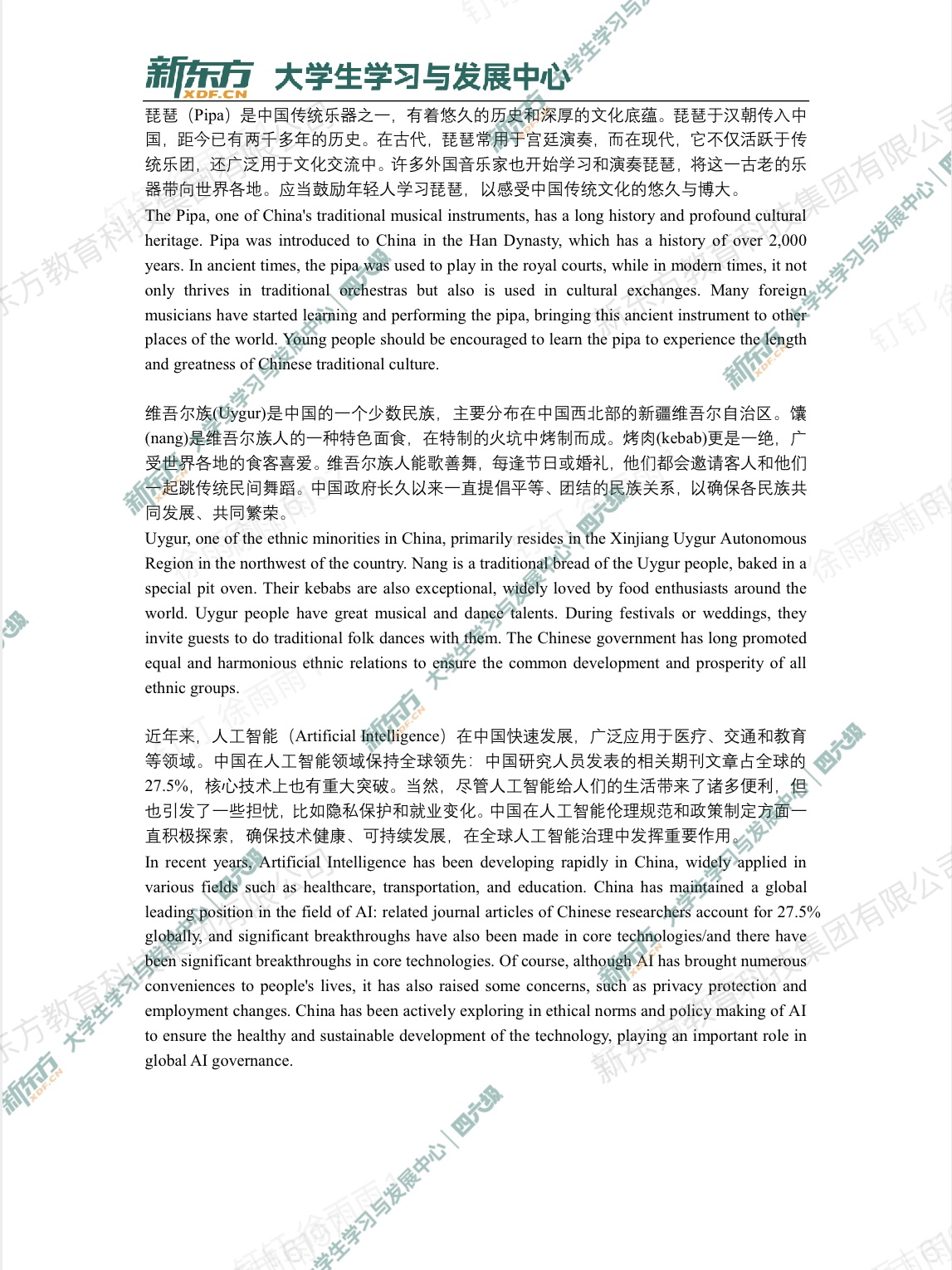 2025年6月四级翻译终极预测!