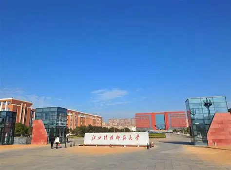 江西科技师范大学专升本校园环境