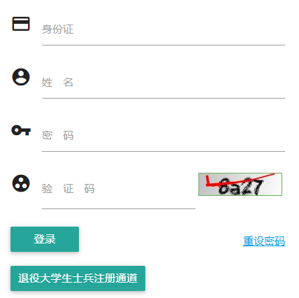 重庆专升本报考流程