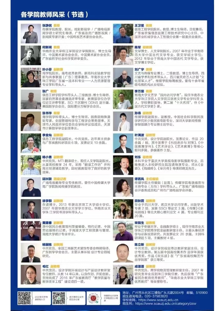 华南农业大学珠江学院2023年专升本报考指南发布