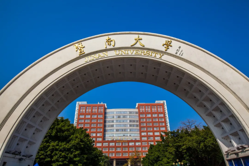 暨南大学2026年硕士研究生招生简章-新东方网