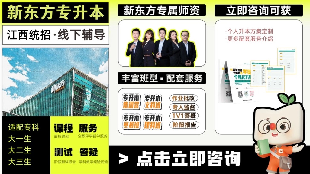 2027 年江西专升本哪些学校招收经济类